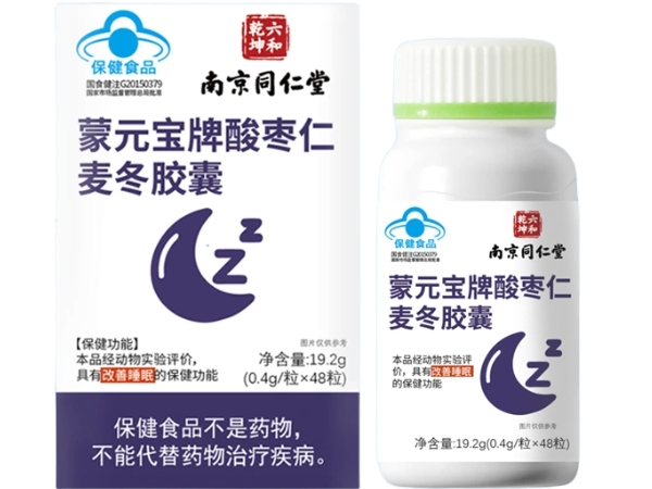 蒙元宝牌酸枣仁麦冬胶囊