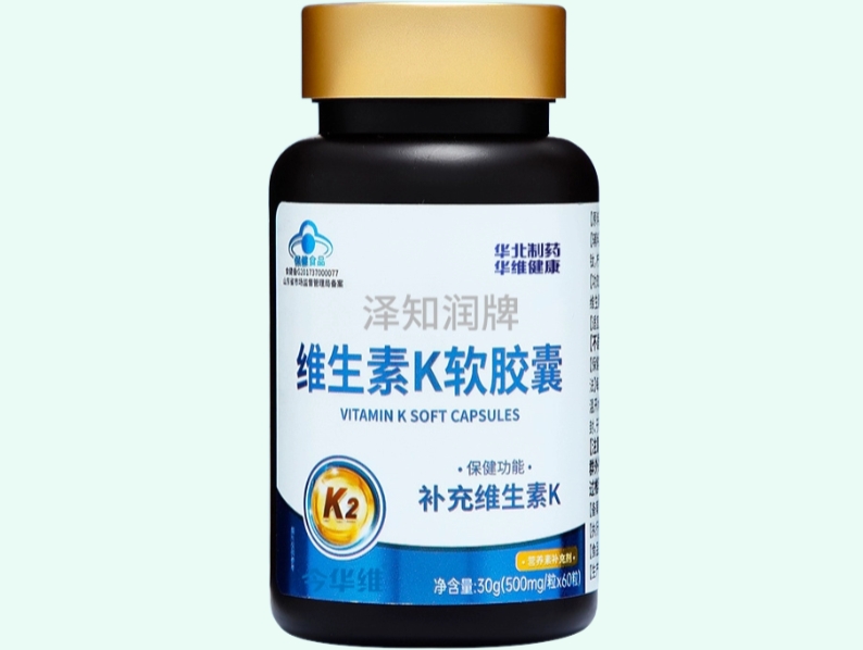 泽知润牌维生素K软胶囊