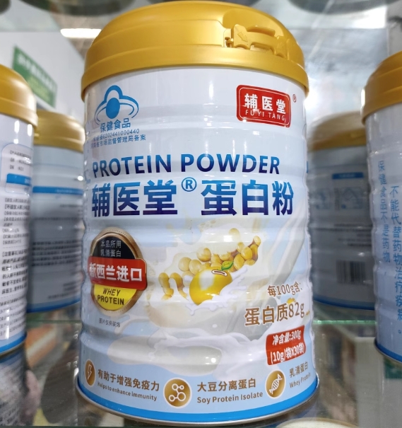 辅医堂®蛋白粉