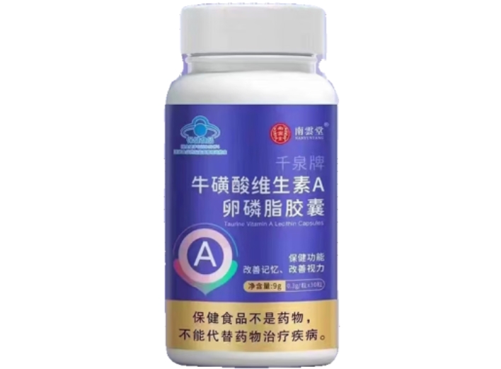 千泉牌牛磺酸维生素A卵磷脂胶囊