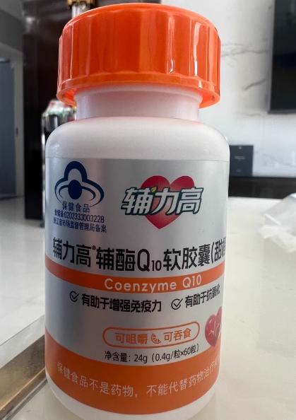 辅力高®辅酶Q10软胶囊(甜橙味)招商代理 
