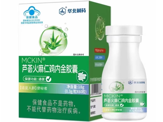 MCKIN®芦荟火麻仁鸡内金胶囊