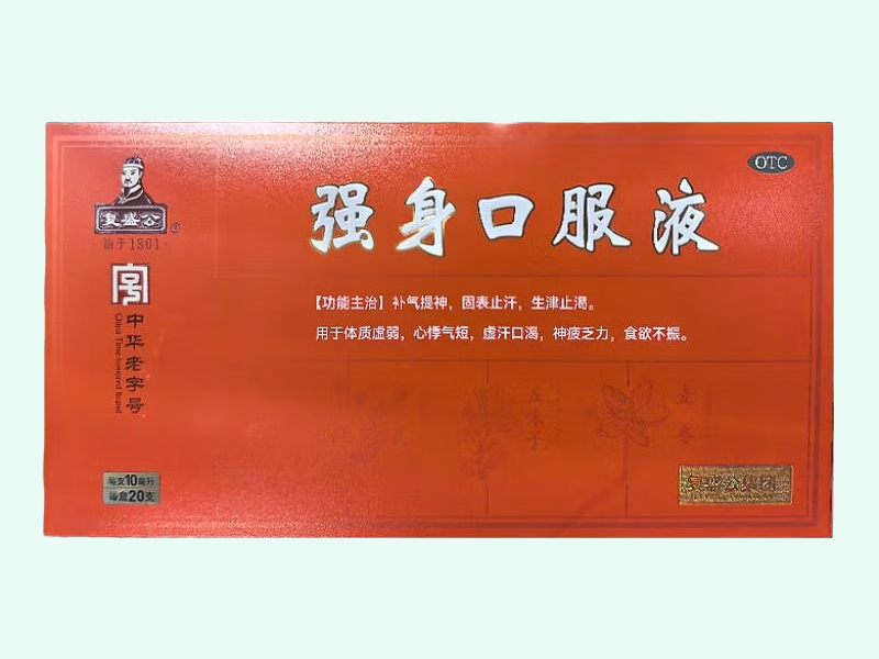 强身口服液