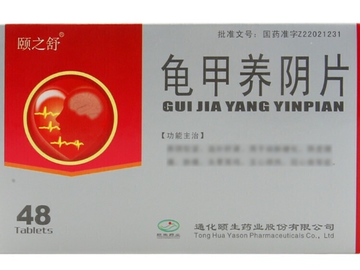 龟甲养阴片