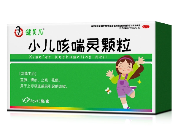 健贝儿小儿咳喘灵颗粒招商代理 13袋 一片天医药