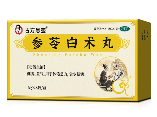 参苓白术丸