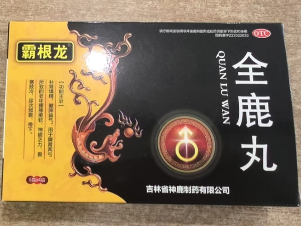 霸根龙全鹿丸招商代理 4袋