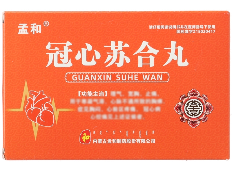 孟和冠心苏合丸招商代理 