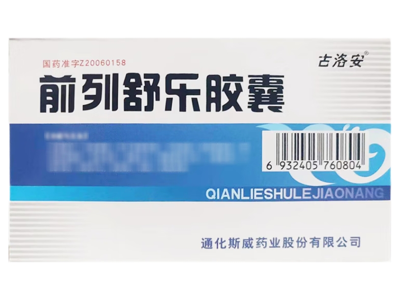 古洛安前列舒乐胶囊招商代理 