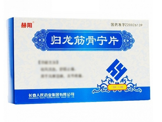 归龙筋骨宁片