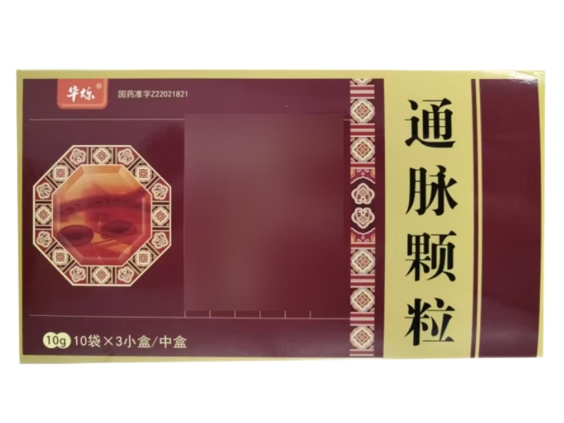 华烁通脉颗粒招商代理 3小盒