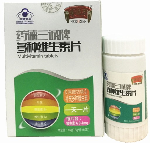 半边天药德三诚牌多种维生素片招商代理 60片