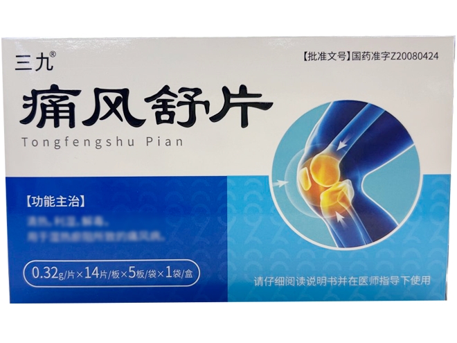 三九痛风舒片招商代理 70片