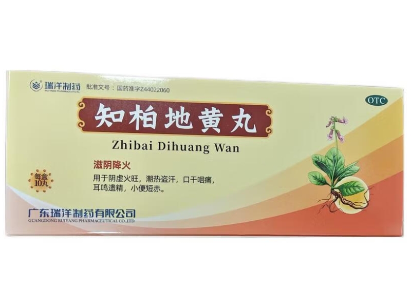 知柏地黄丸