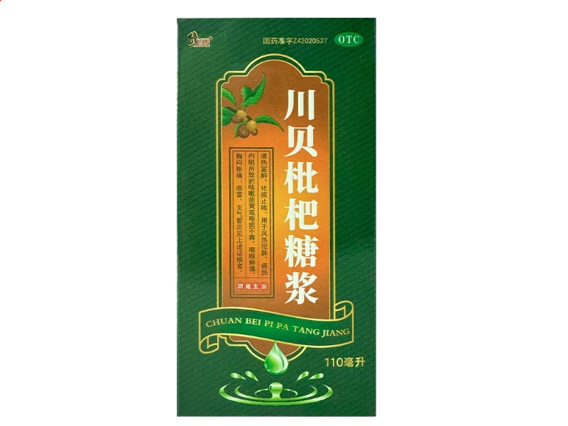修正药/子雯川贝枇杷糖浆招商代理 110ml