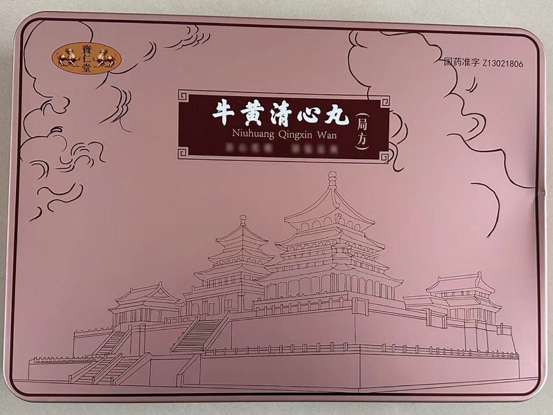 宝仁堂牛黄清心丸(局方)招商代理 18丸