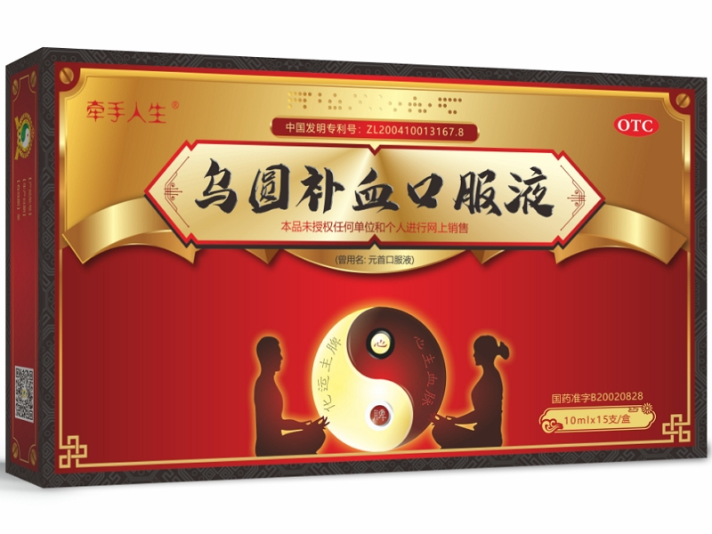 牵手人生/极地玉叶乌圆补血口服液招商代理 15支