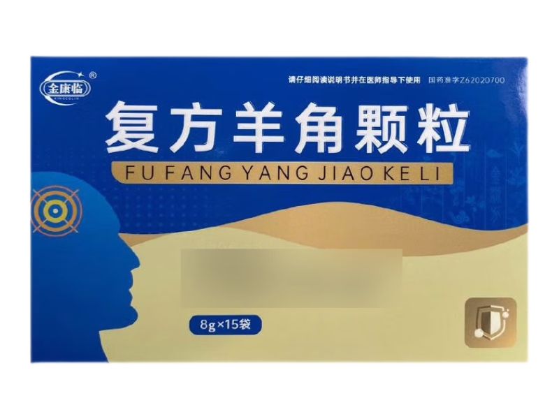金康临复方羊角颗粒招商代理 15袋
