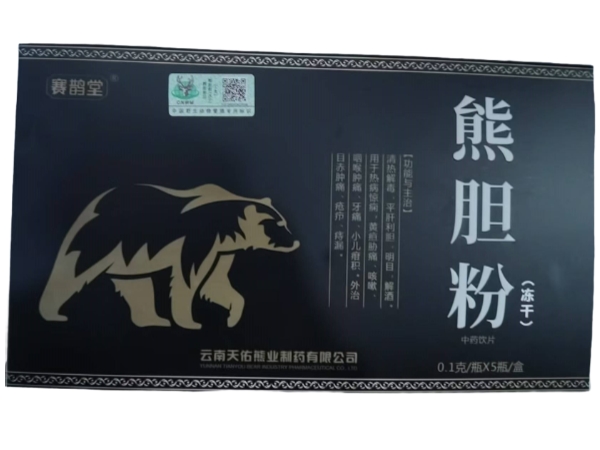 赛鹊堂熊胆粉(冻干)招商代理 5瓶