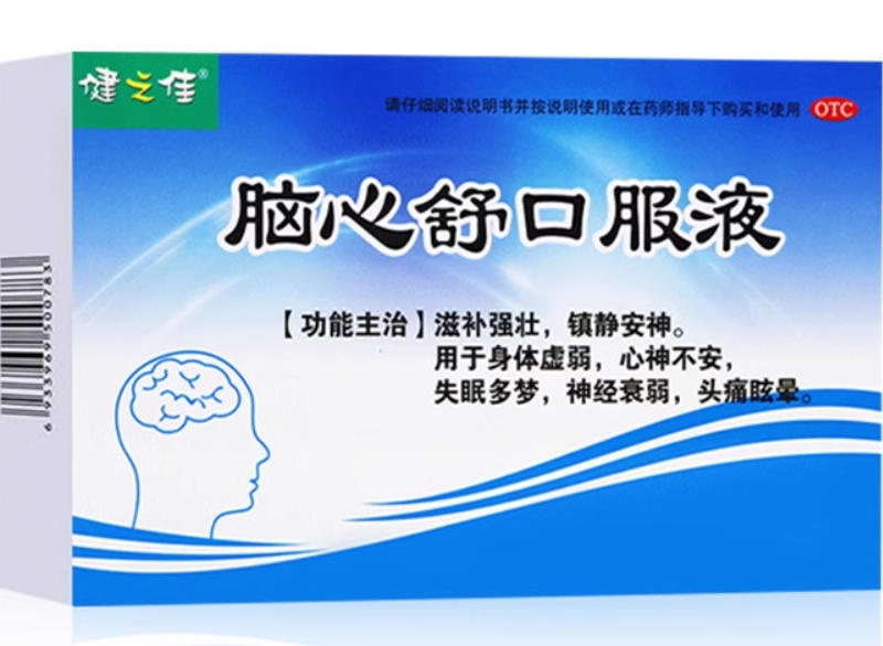 健之佳脑心舒口服液招商代理 15支