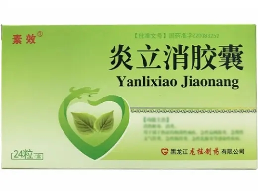 哥台/素效炎立消胶囊招商代理 24粒 龙桂制药