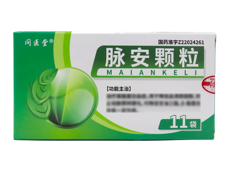 问医堂脉安颗粒招商代理 11袋