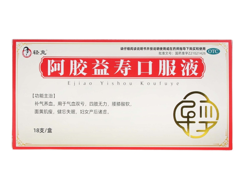 轻克阿胶益寿口服液招商代理 18支