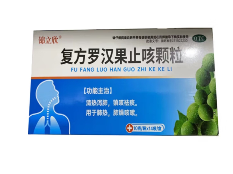 锦立欣复方罗汉果止咳颗粒招商代理 14袋
