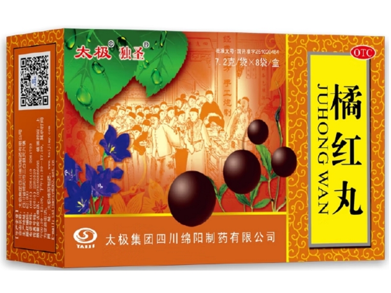 橘红丸