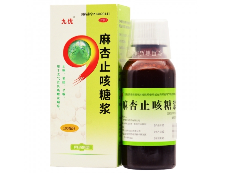 九优麻杏止咳糖浆招商代理 