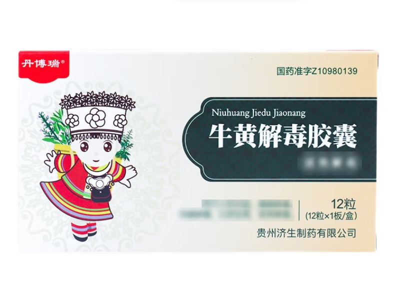 牛黄解毒胶囊