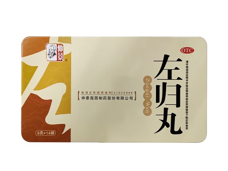 仲景左归丸招商代理 14袋 仲景