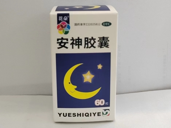 花朵安神胶囊招商代理 60粒