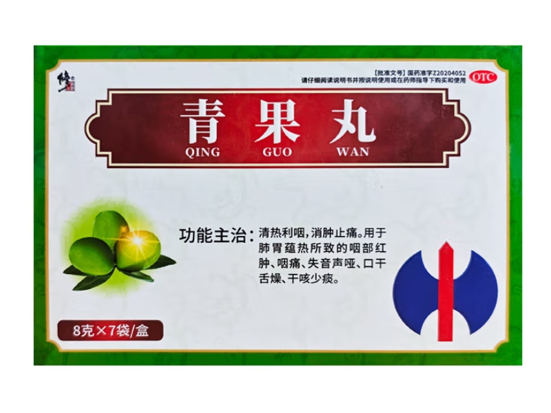 修正青果丸招商代理 7袋