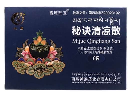 秘诀清凉散