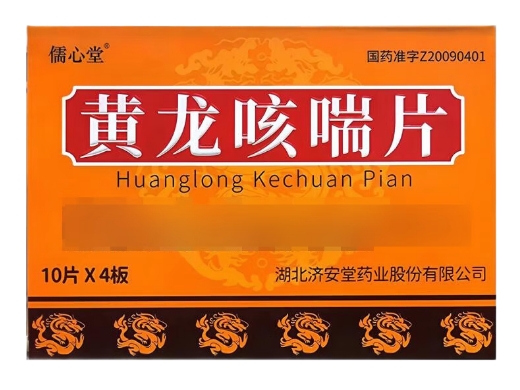黄龙咳喘片
