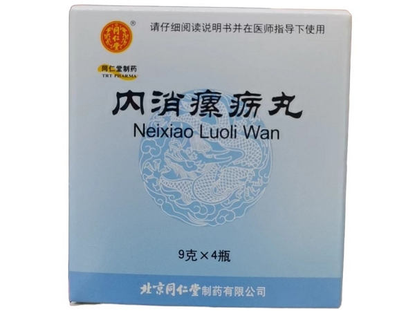 同仁堂内消瘰疬丸招商代理 