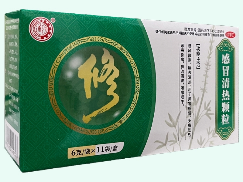 通药感冒清热颗粒招商代理 11袋