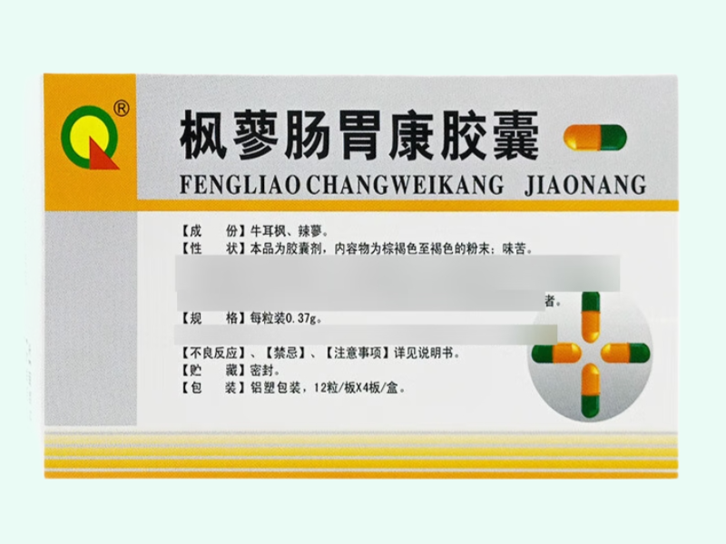 枫蓼肠胃康胶囊