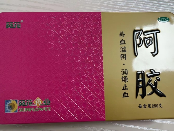 阿胶