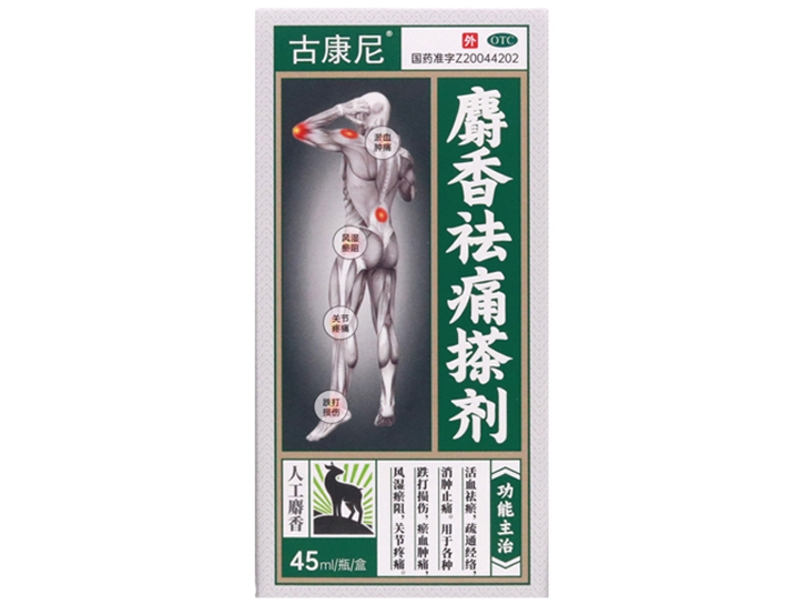 古康尼麝香祛痛搽剂招商代理 45ml