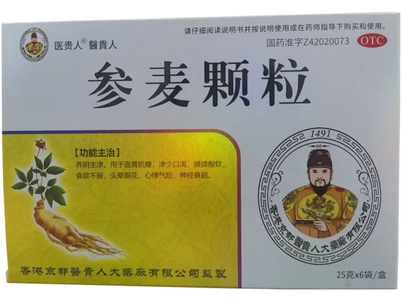 医贵人参麦颗粒招商代理 6袋 医贵人