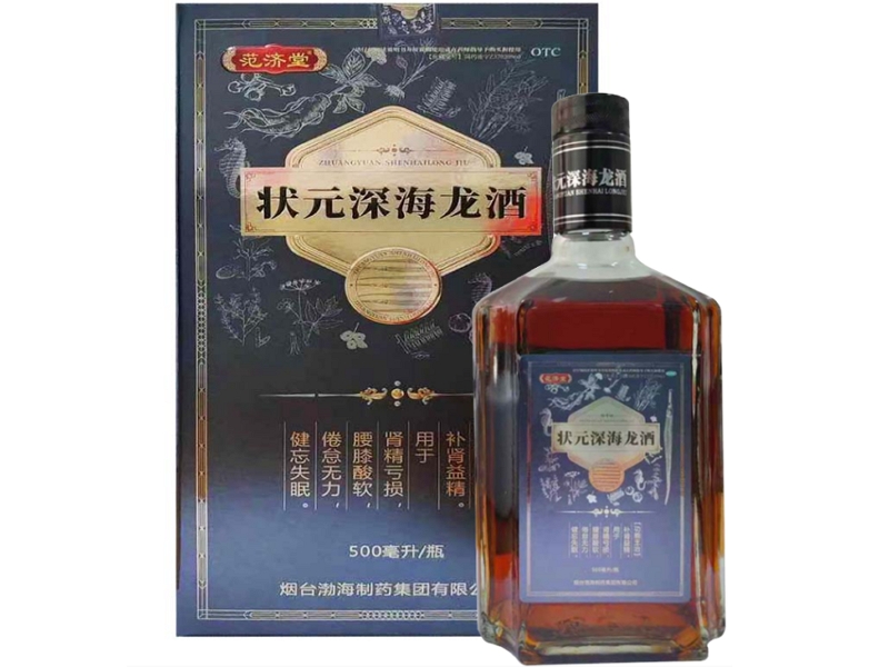 范济堂状元深海龙酒招商代理 