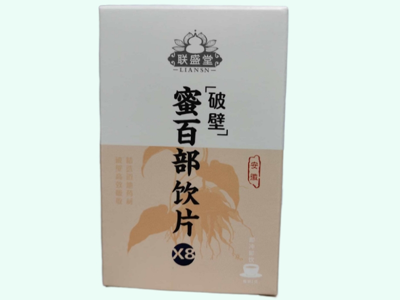联盛堂蜜百部饮片(破壁)招商代理 10袋 联盛堂