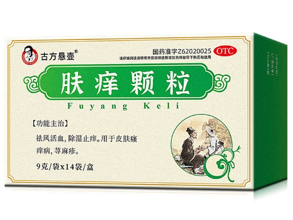 古方悬壶肤痒颗粒招商代理 14袋