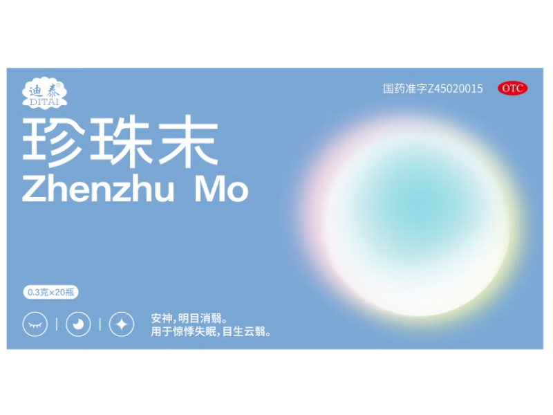 迪泰珍珠末招商代理 20瓶