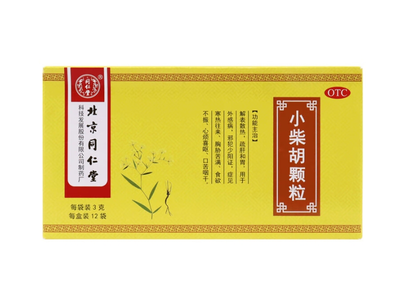 同仁堂/北京同仁堂小柴胡颗粒招商代理 12袋