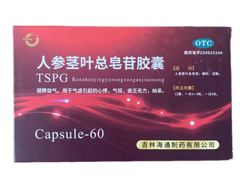 静石堂人参茎叶总皂苷胶囊招商代理 