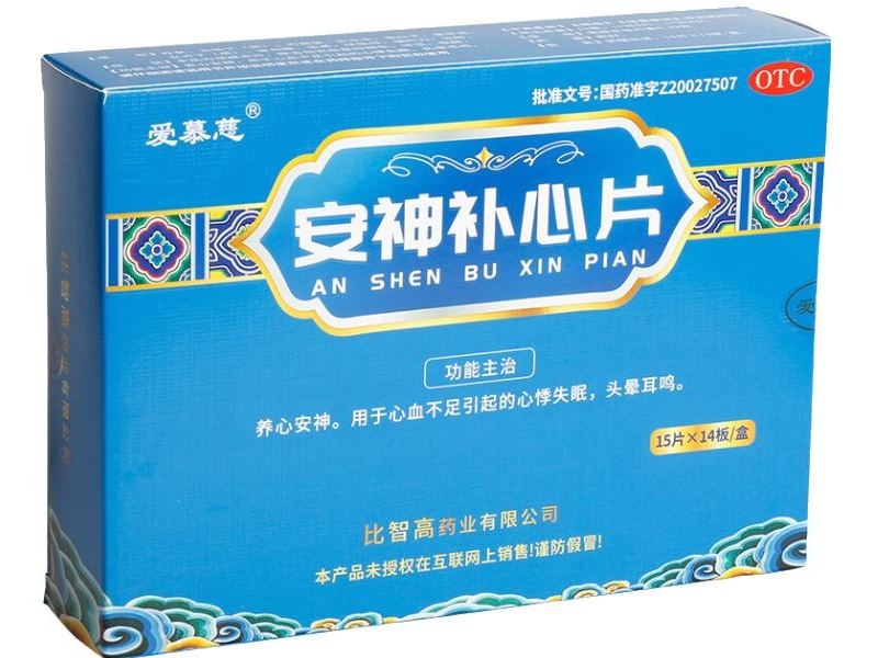 爱慕慈安神补心片招商代理 210片