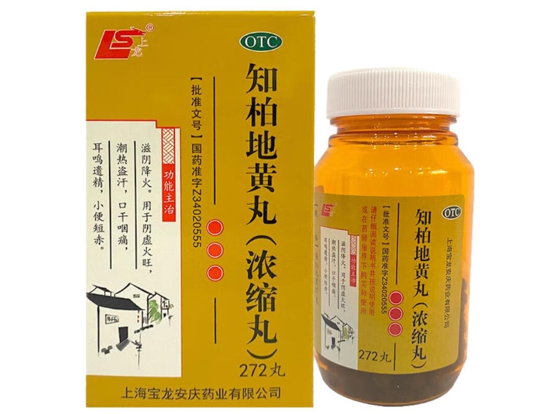 上龙知柏地黄丸招商代理 上龙 272丸